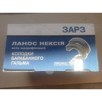 Гальмівні колодки задні (барабанні) ЗАРЗ ЛЮКС на DAEWOO LANOS, NEXIA